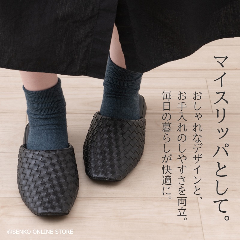 M+home テクセレ スリッパ Lサイズ(約24.5~26.5cm) ベージュ/ブラック/ブラウン