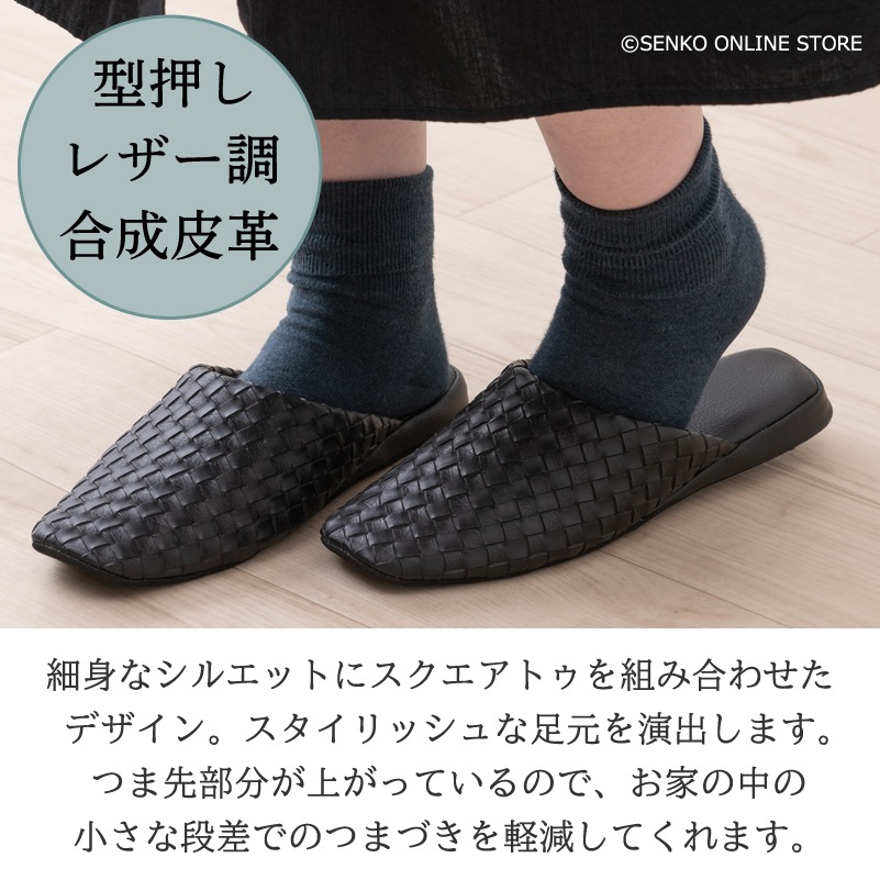 M+home テクセレ スリッパ Lサイズ(約24.5~26.5cm) ベージュ/ブラック/ブラウン