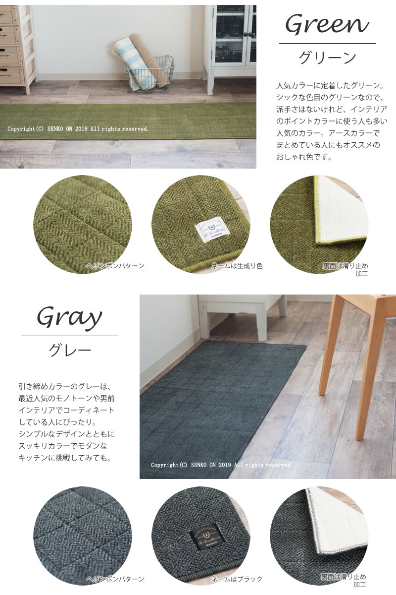 ■オーダー 450cm■ B.B COLLECTIONヘリンボン4 キッチンマット 50cm幅 ラッピング/のし対応・配達日時指定不可