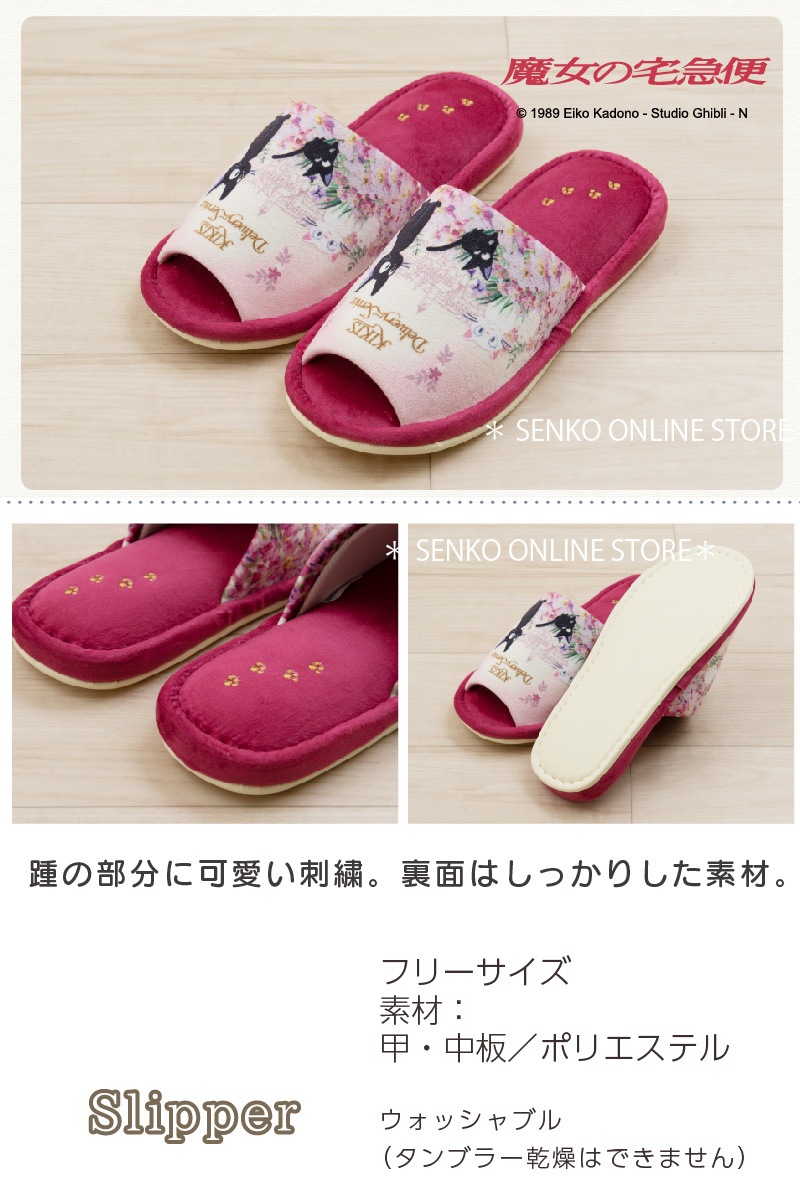 トイレ3点セット ジブリ キャラクター 】ロングトイレマット+兼用