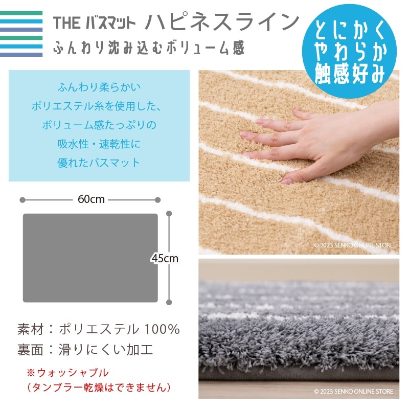 【最終値下げ】CRONOS　バスマット【非売品】 最終値下げ】CRONOS バスマット【非売品】 最終値下げ】CRONOS