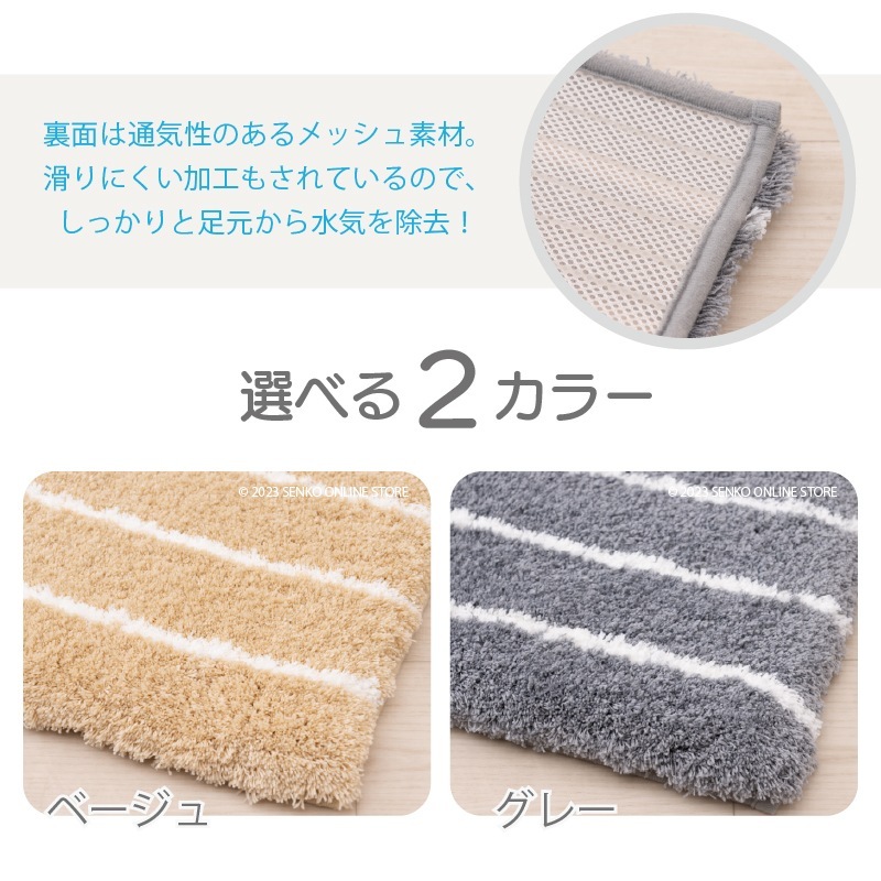 THEバスマット ハピネスライン バスマット 約45×60cm ベージュ/グレー