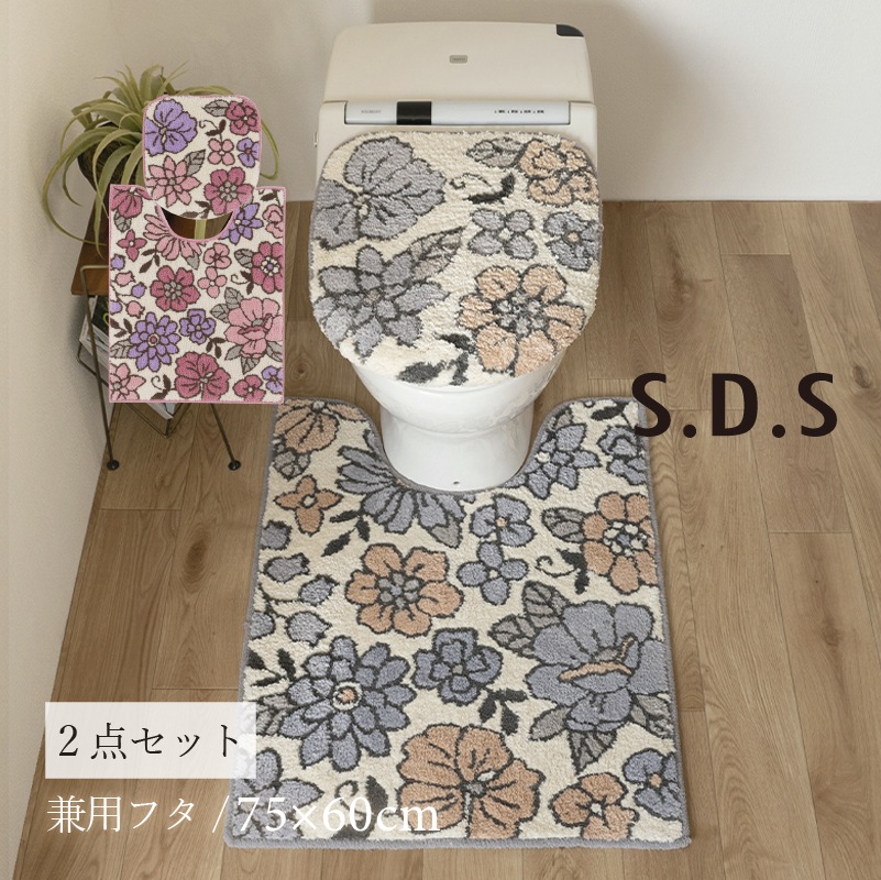 SDS シャーロット トイレ2点セット ロングトイレマット+トイレ兼用フタカバー(普通便座&温水洗浄・暖房便座兼用) グレー/ローズ