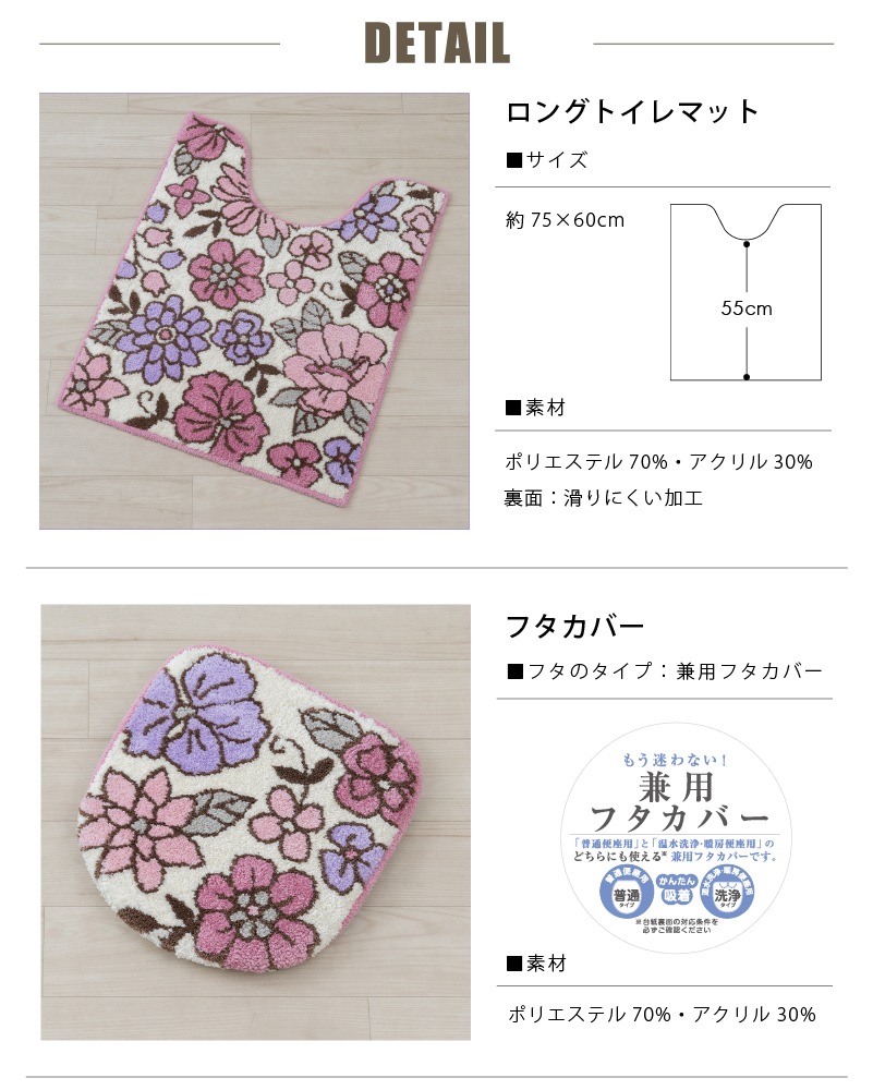 SDS シャーロット トイレ2点セット ロングトイレマット+トイレ兼用フタカバー(普通便座&温水洗浄・暖房便座兼用) グレー/ローズ