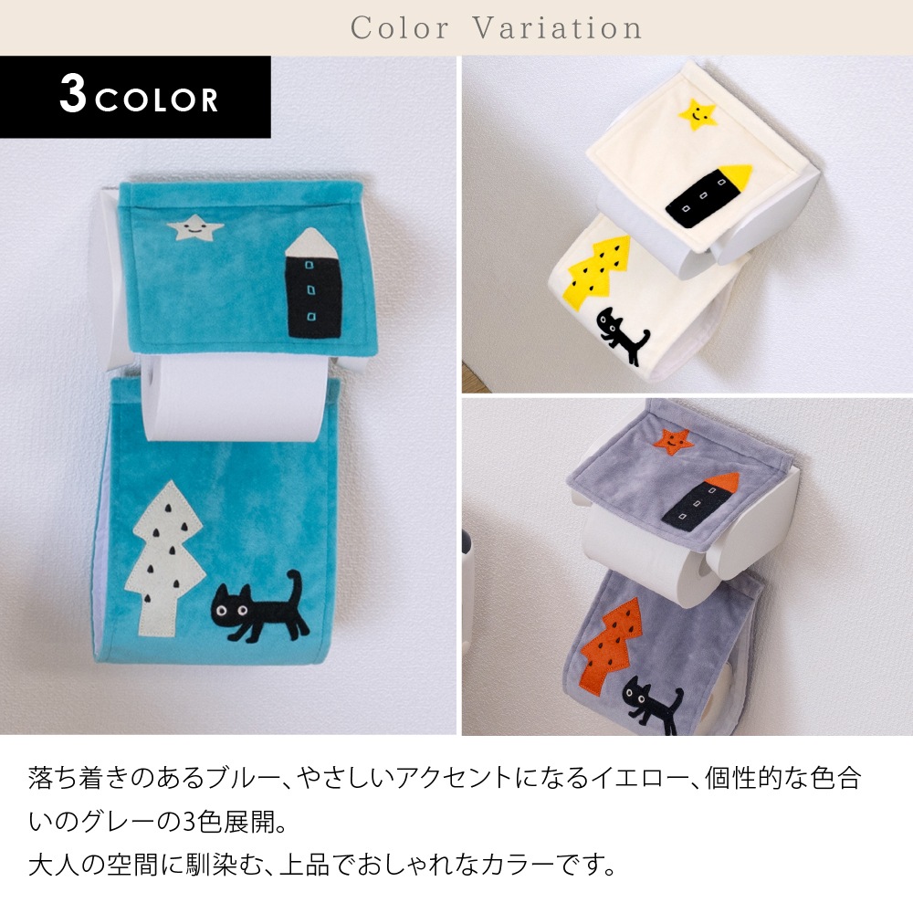 アツコマタノ 迷子のMEME BEBE トイレ5点セット ロングトイレマット+兼用フタカバー(普通便座&温水洗浄・暖房便座兼用)+スリッパ+ペーパーホルダーカバー+ハンドタオル ブルー/アイボリー