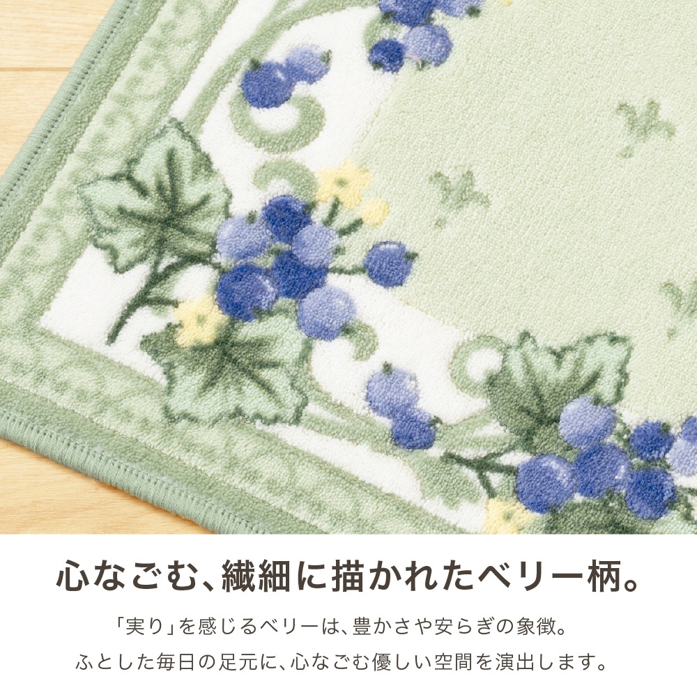 everyday&polite フォレストベリー トイレマット 約55×60cm グリーン/ピンク