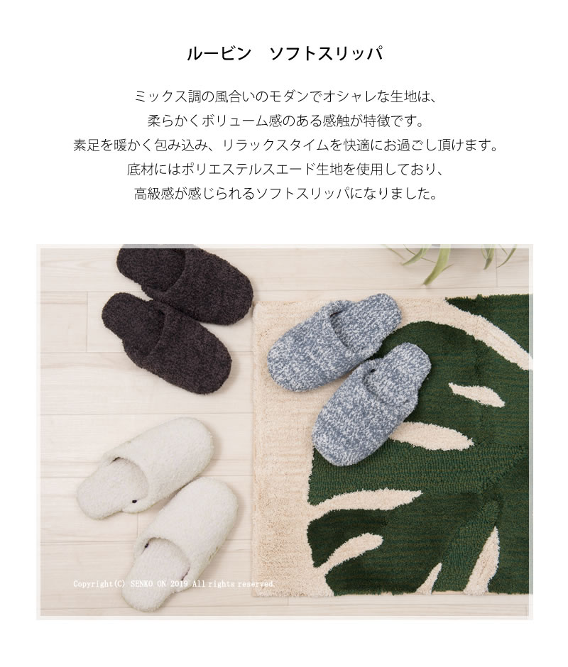 韓国 スリッパ ボヘミアン ルームシューズ 2サイズ 北欧風 ☆【スリッパ ルームシューズ ふわもこ 高級感 ミックス調