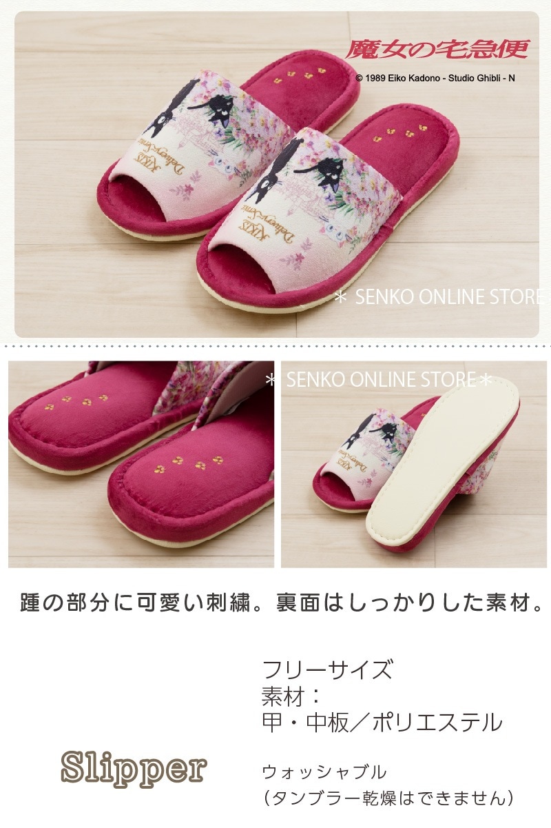 【トイレ4点セット ジブリ キャラクター 】ロングトイレマット+兼用フタカバー+スリッパ+ペーパーホルダーカバー ピンク 魔女の宅急便 トワイライトジジ
