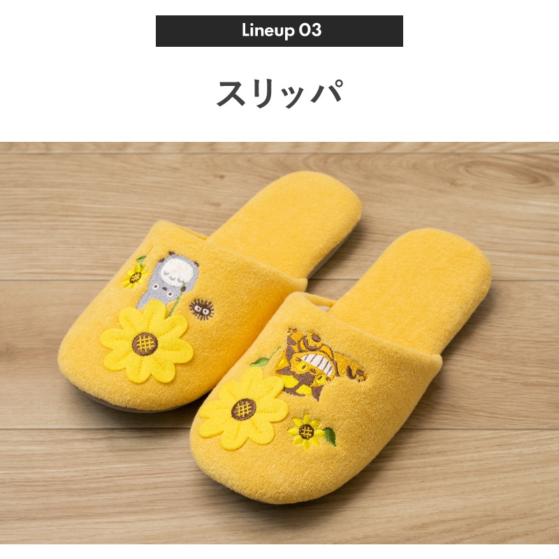 となりのトトロ 花のバス停 トイレ3点セット 兼用フタカバー+ロングトイレマット+スリッパ イエロー 
