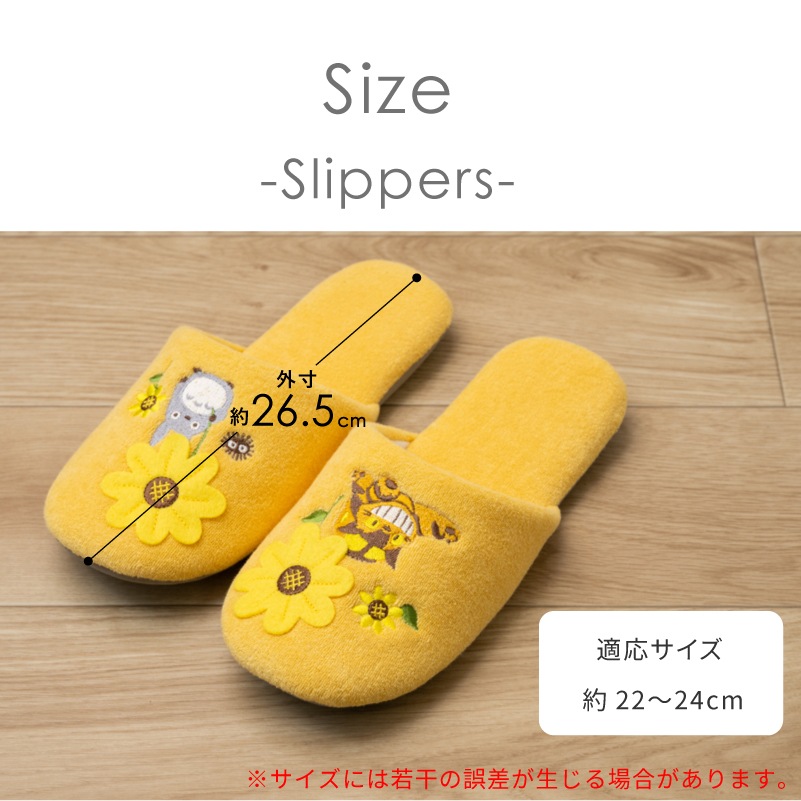 となりのトトロ 花のバス停 トイレ3点セット 兼用フタカバー+ロングトイレマット+スリッパ イエロー 