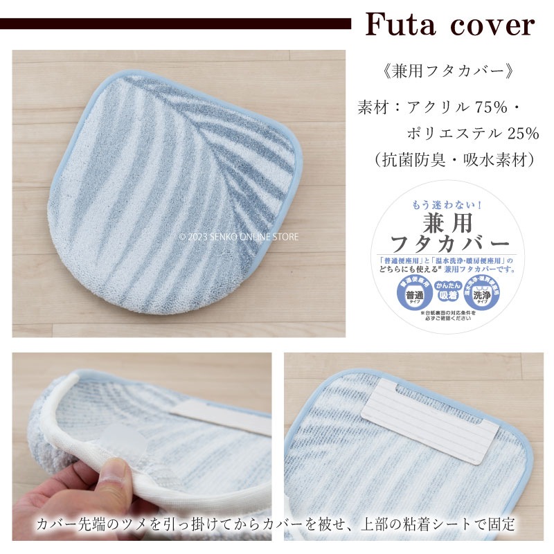 ☆M+home ラナキラ トイレ2点セット 兼用フタカバー+ロングトイレ