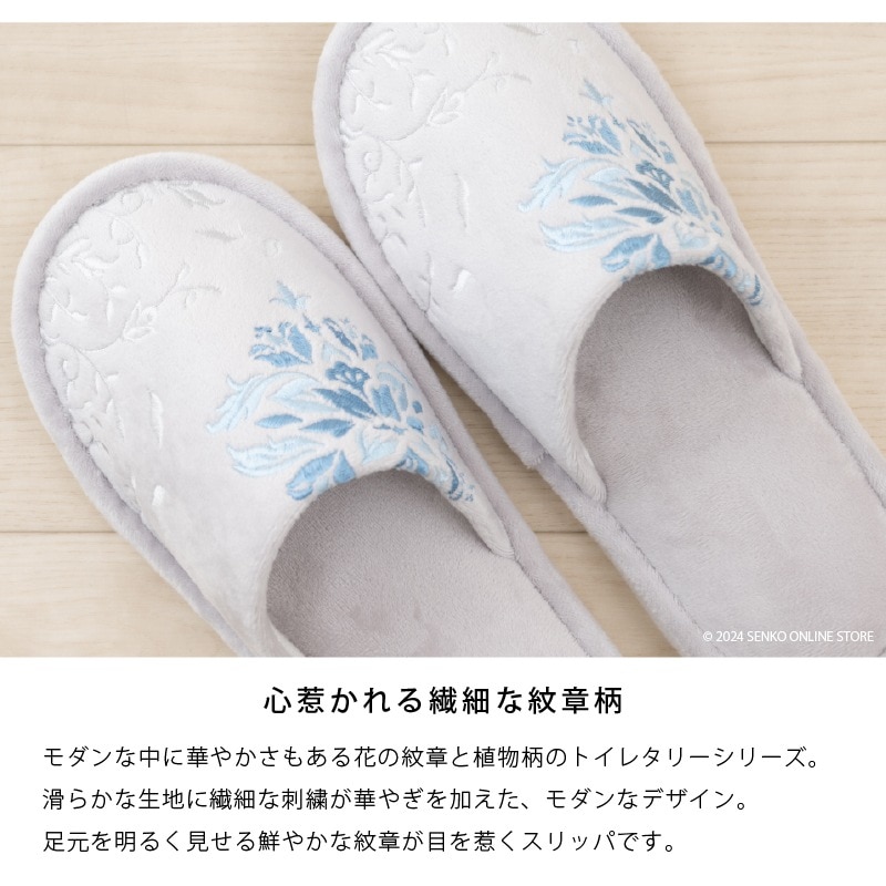 デコールミュゼ プレシャス スリッパ フリーサイズ ブルーグレー