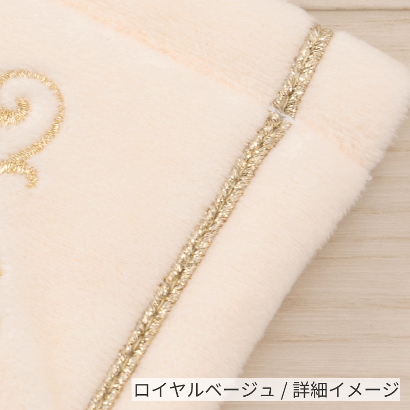 ニーナス・メゾン ロイヤルパレス ペーパーホルダーカバー ロイヤルベージュ/ロイヤルネイビーブルー/ロイヤルグレー
