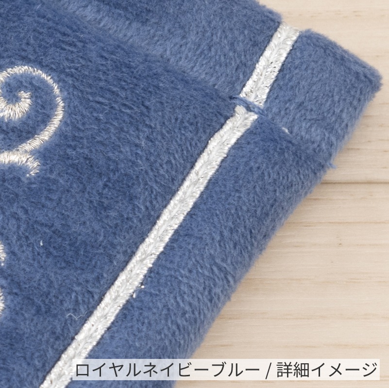 ニーナス・メゾン ロイヤルパレス ペーパーホルダーカバー ロイヤルベージュ/ロイヤルネイビーブルー/ロイヤルグレー