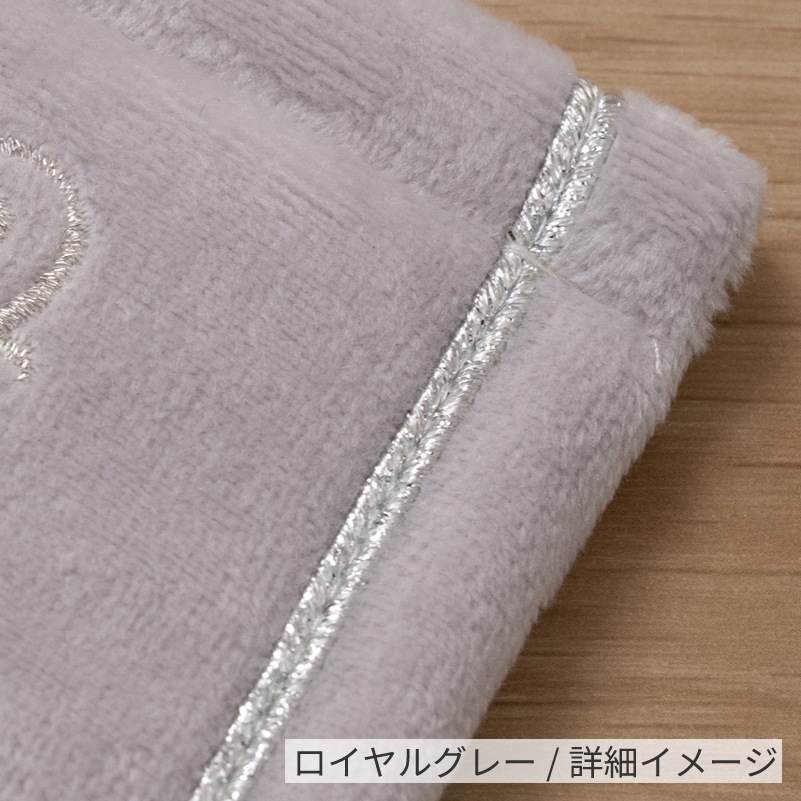 ニーナス・メゾン ロイヤルパレス ペーパーホルダーカバー ロイヤルベージュ/ロイヤルネイビーブルー/ロイヤルグレー