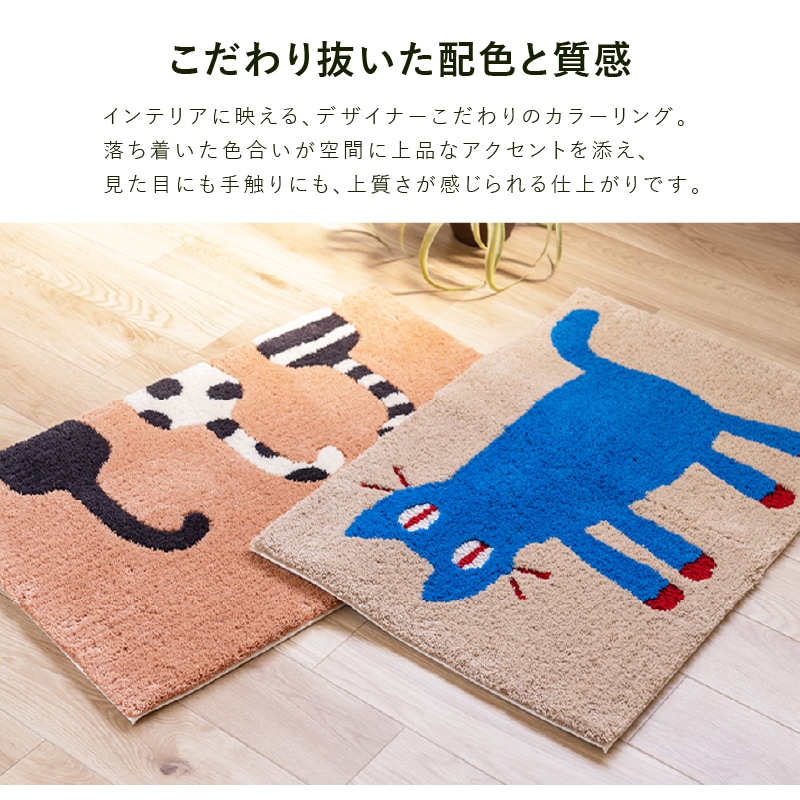 アツコマタノ インテリアマット 見つめる猫 約50×75cm ベージュ