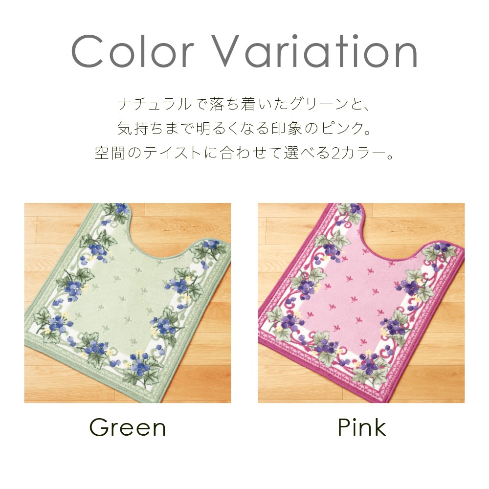 everyday&polite フォレストベリー ロングトイレマット 約75×60cm グリーン/ピンク