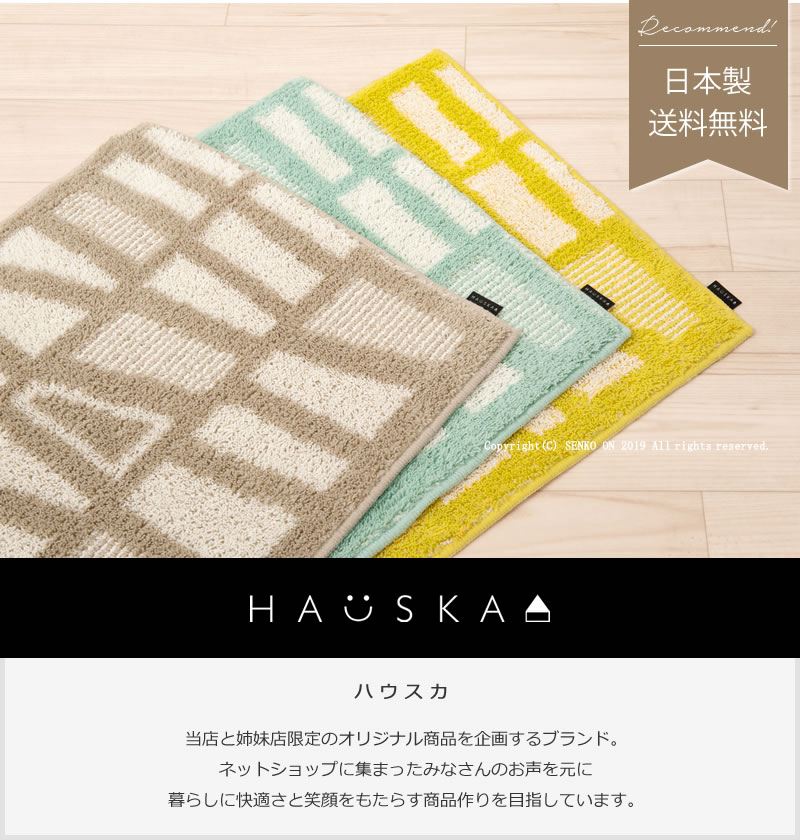 HAUSKA ネリオ キッチンマット 約50×210cm ブルー/グレー/イエロー