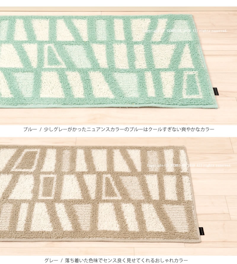 HAUSKA ネリオ キッチンマット 約50×210cm ブルー/グレー/イエロー