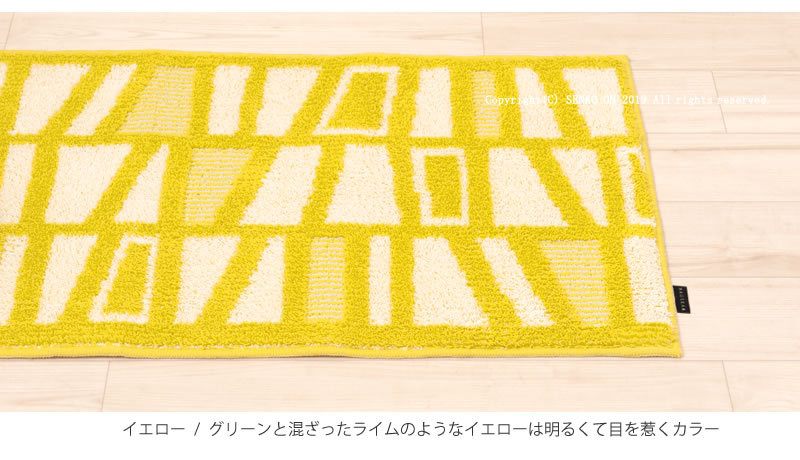 HAUSKA ネリオ キッチンマット 約50×210cm ブルー/グレー/イエロー