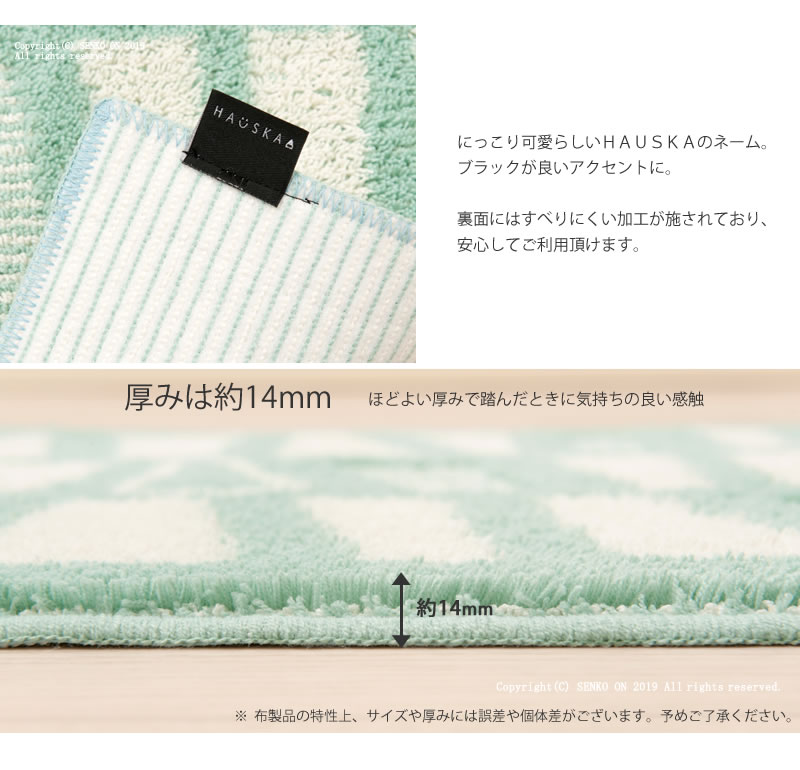 HAUSKA ネリオ キッチンマット 約50×210cm ブルー/グレー/イエロー