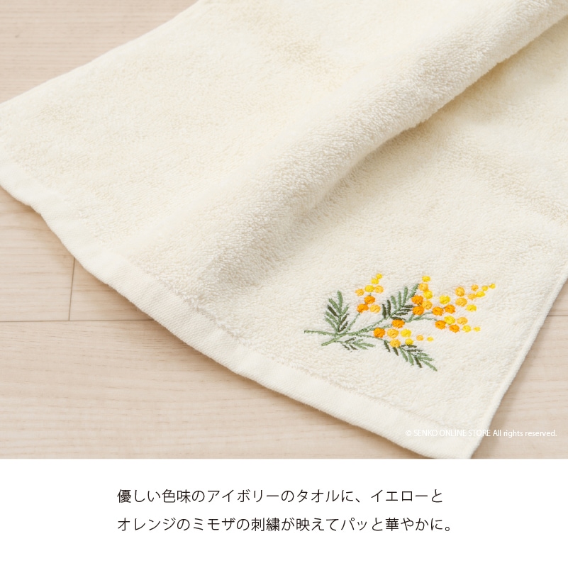 SDS yorisou ミモザ ハンドタオル 約33×75cm イエロー | ブランド,SDS