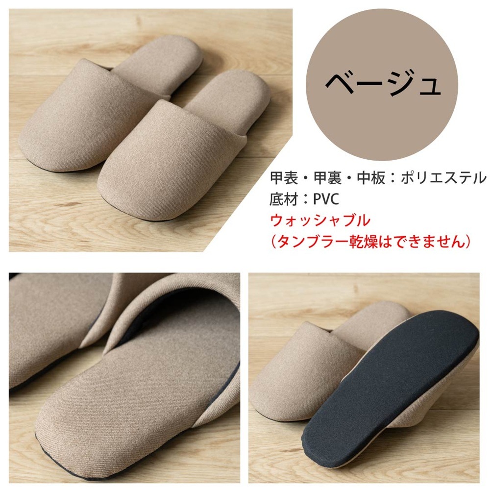 SDS サージ スリッパ Sサイズ(約21～22.5cm) ベージュ/ワインレッド 