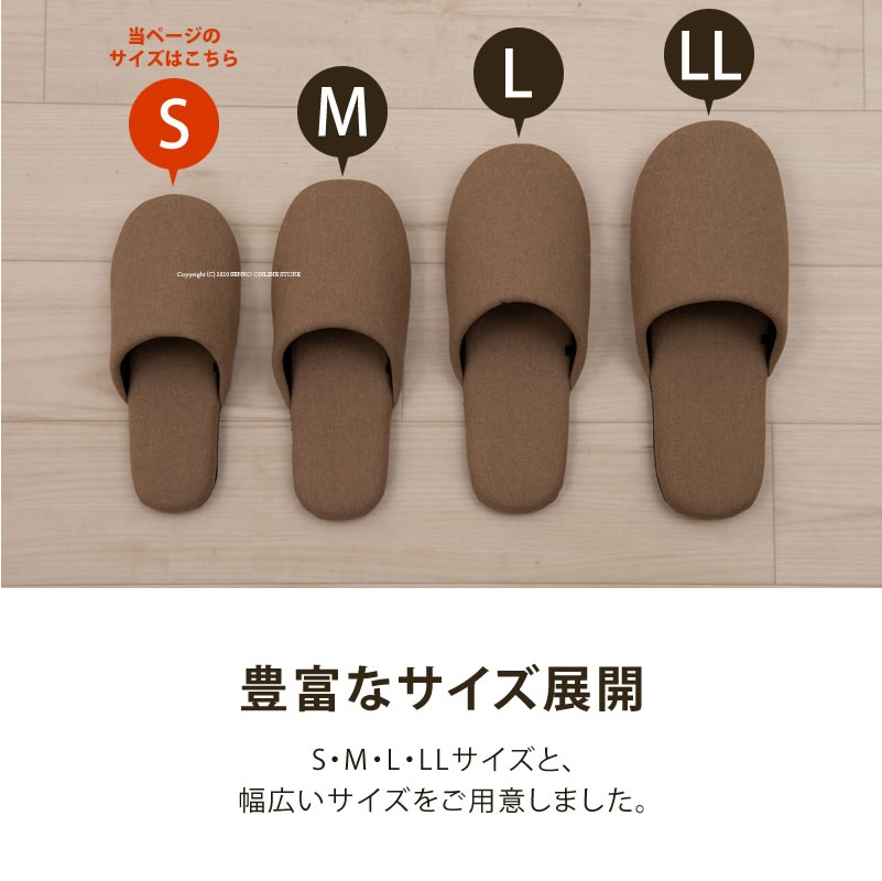 【スリッパ シンプル 無地 サイズ豊富 インテリアに馴染む】Sサイズ(約21～22.5cm) ベージュ/ワインレッド SDS サージ