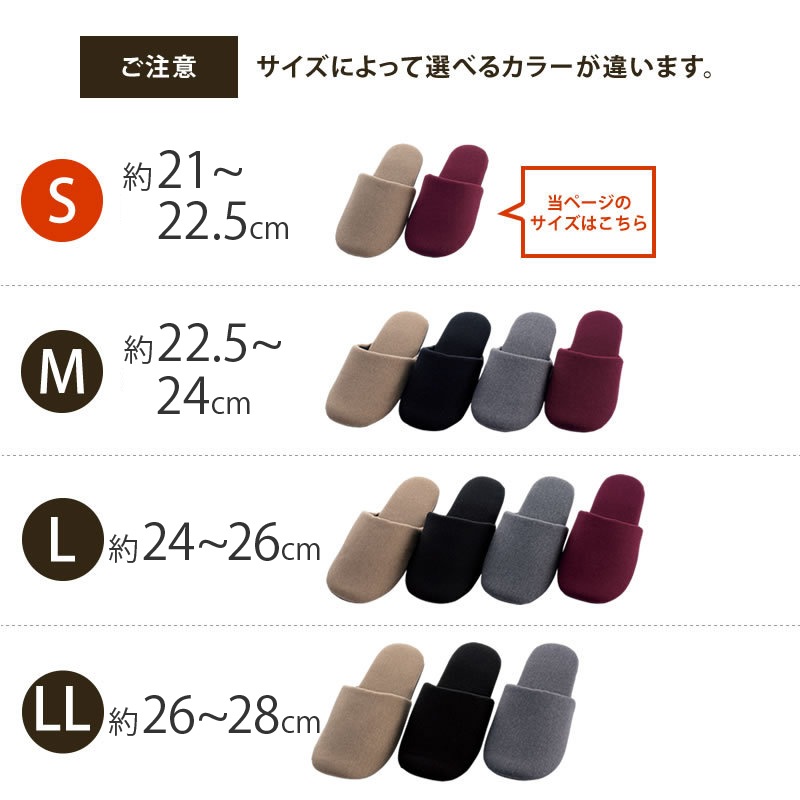 スリッパ シンプル 無地 サイズ豊富 インテリアに馴染む】S