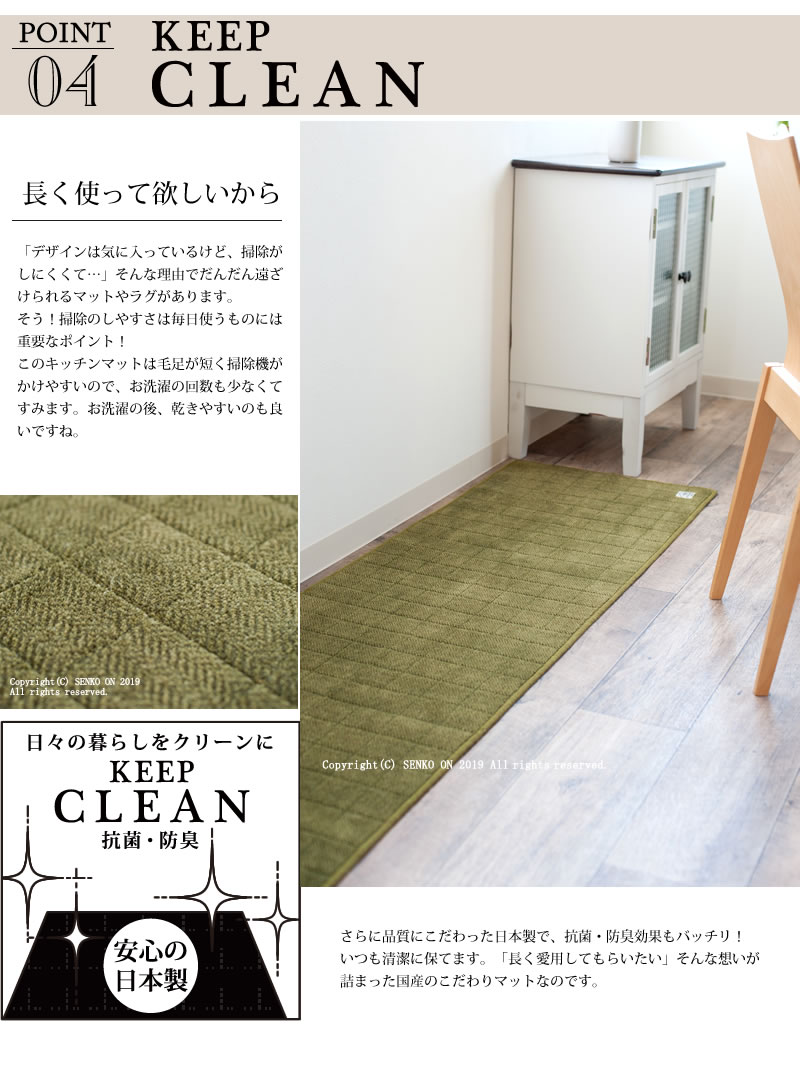□オーダー 470cm□ B.B COLLECTIONヘリンボン4 キッチンマット 50cm幅