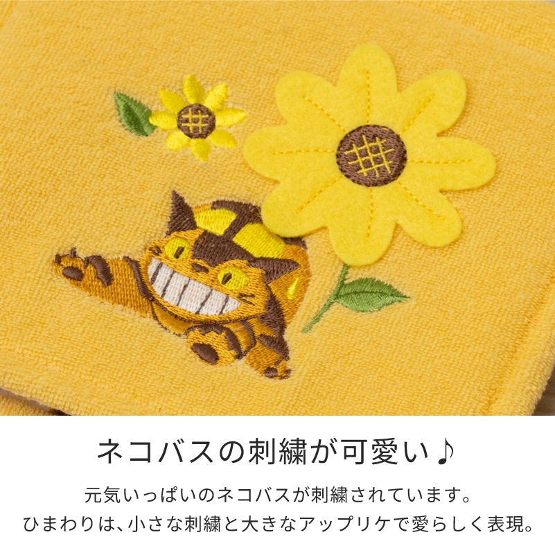 となりのトトロ 花のバス停 トイレ4点セット 兼用フタカバー+トイレマット+スリッパ+ペーパーホルダーカバー イエロー 