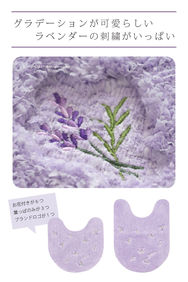 SDS yorisou スイートラベンダー トイレマット 約60×60cm ラベンダー