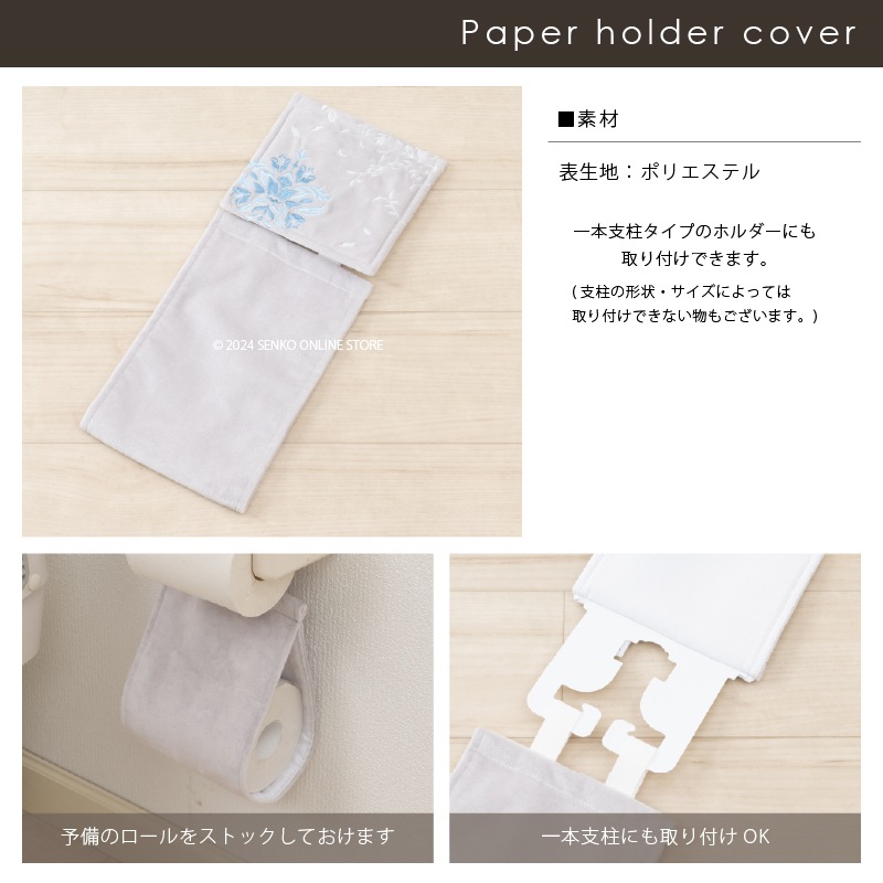 銀魂 懸賞 便座カバー&ペーパーホルダー 銀魂」 トイレットペーパーホルダーカバー (キャラクターグッズ