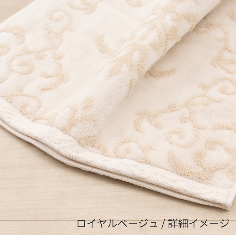 ニーナス・メゾン ロイヤルパレス ハンドタオル 約34×80cm ロイヤルベージュ/ロイヤルネイビーブルー/ロイヤルグレー