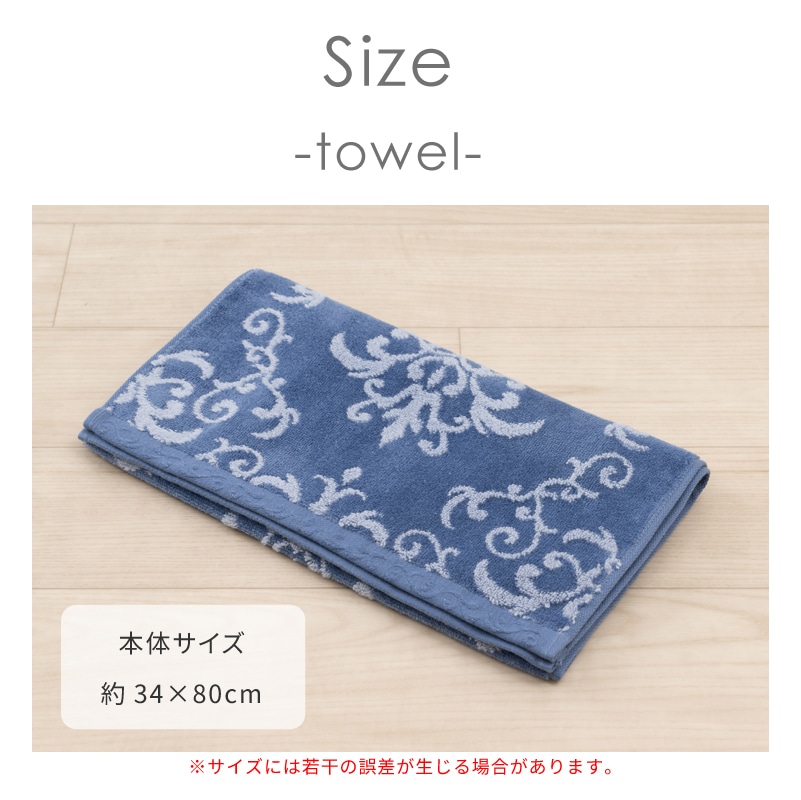 ニーナス・メゾン ロイヤルパレス ハンドタオル 約34×80cm ロイヤルベージュ/ロイヤルネイビーブルー/ロイヤルグレー