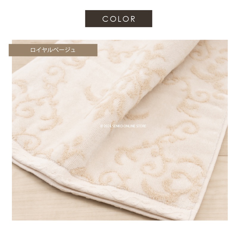 ニーナス・メゾン ロイヤルパレス ハンドタオル 約34×80cm ロイヤルベージュ/ロイヤルネイビーブルー