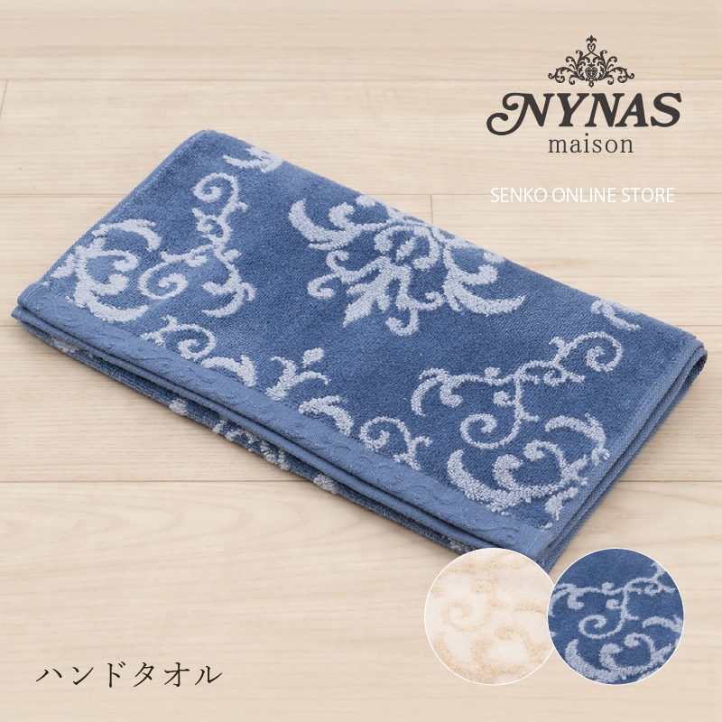 ニーナス・メゾン ロイヤルパレス ハンドタオル 約34×80cm ロイヤルベージュ/ロイヤルネイビーブルー