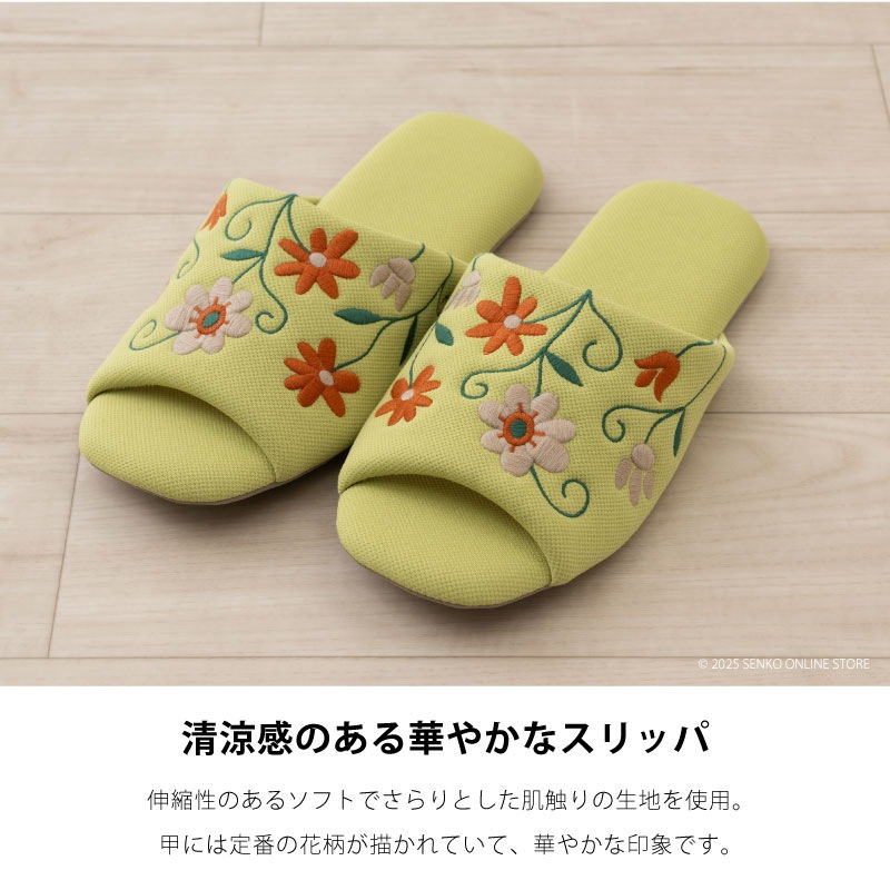 シビラ スリッパ フラワーガーデン2 適応サイズ:（M）約22～24cm ブルー/ベージュ/グリーン/ピンク