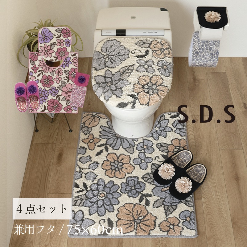 トイレ 雑貨 インテリア オシャレ SDS シャーロット トイレ4点セット ロングトイレマット+トイレ兼用