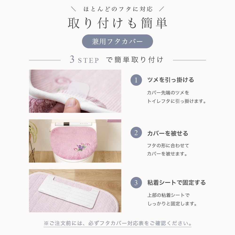 everyday&polite フォレストベリー 兼用フタカバー（普通便座＆温水洗浄・暖房便座兼用） グリーン/ピンク