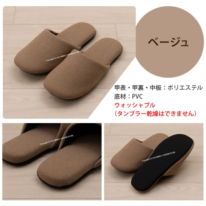 【スリッパ シンプル 無地 サイズ豊富 インテリアに馴染む】Mサイズ(約22.5～24.0cm) ベージュ/ブラック/グレー/ワインレッド SDS サージ