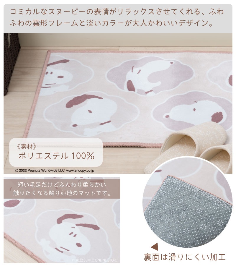 【新品】センコー スヌーピー フラッフィー　180×180cm  カーペット Amazon｜センコー スヌーピー 花いっぱい ラグマット 約180