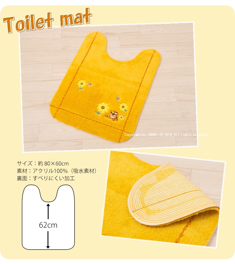 となりのトトロ 花のバス停 トイレ4点セット 兼用フタカバー+ロングトイレマット+スリッパ+ペーパーホルダーカバー イエロー 