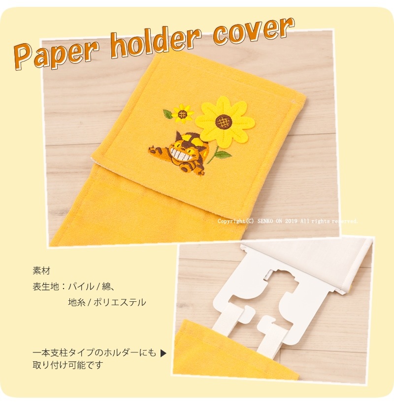 【お急ぎ便】 haru.✾　SP-24-11　リピートオーダー　4set となりのトトロ 花のバス停 トイレ4点セット 兼用フタカバー+ロング