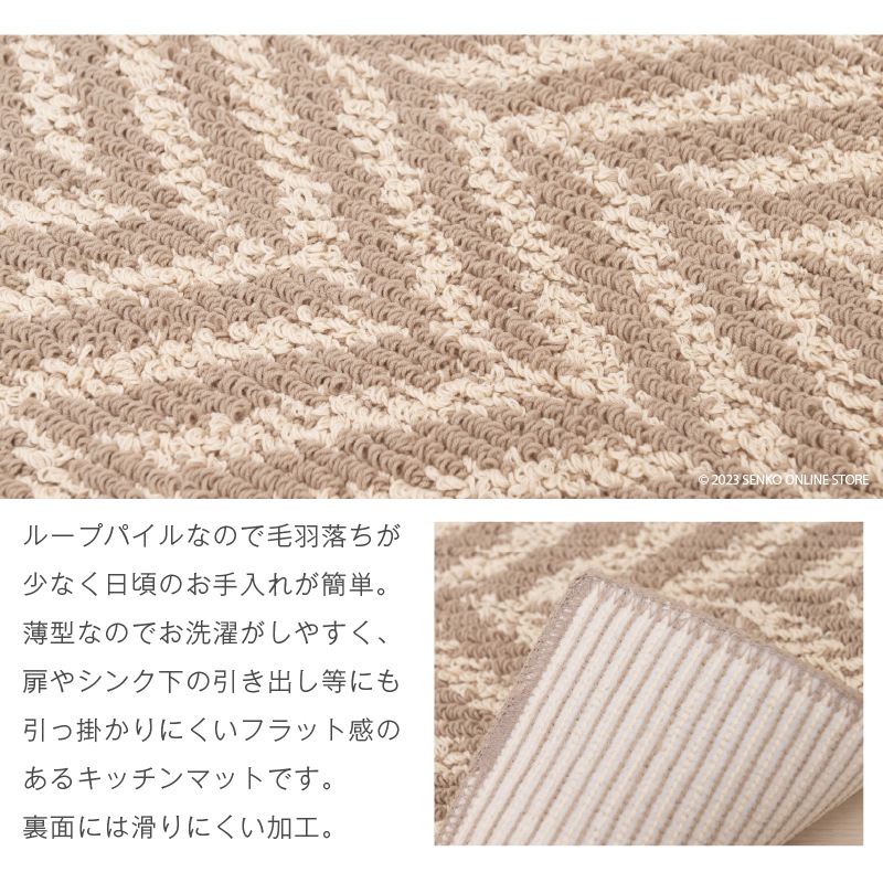 ナチュラルリップル キッチンマット 約45×180cm ベージュ/グリーン/ピンク 