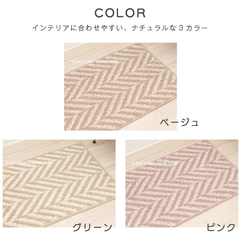 ナチュラルリップル キッチンマット 約45×180cm ベージュ/グリーン/ピンク 