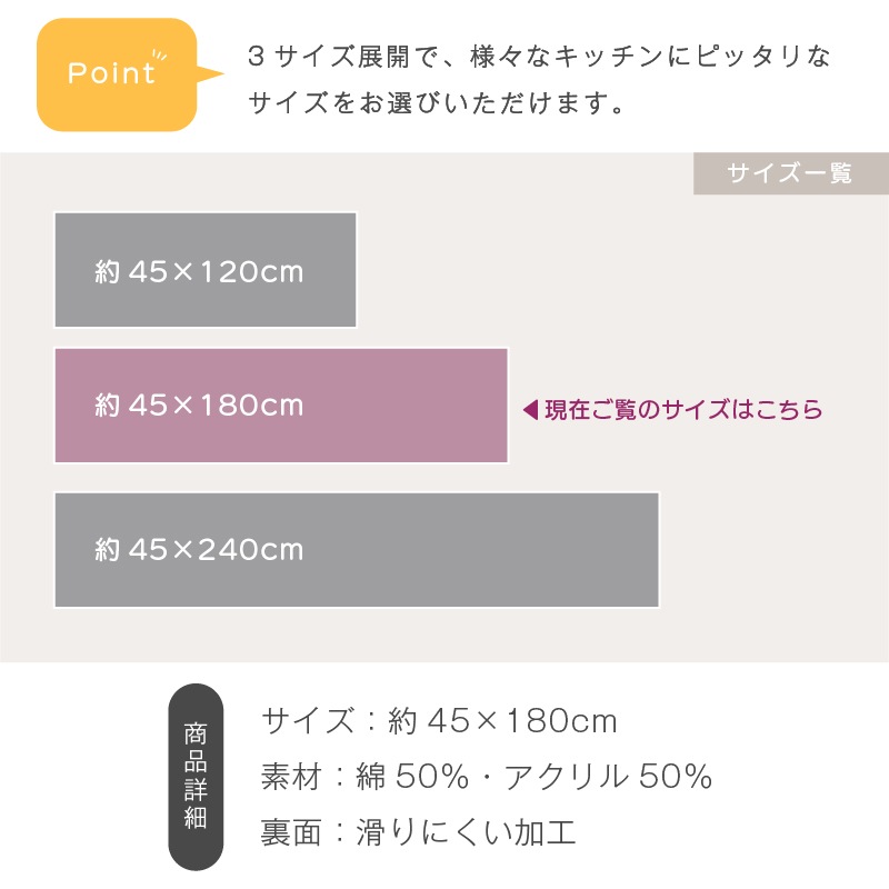 ナチュラルリップル キッチンマット 約45×180cm ベージュ/グリーン/ピンク 