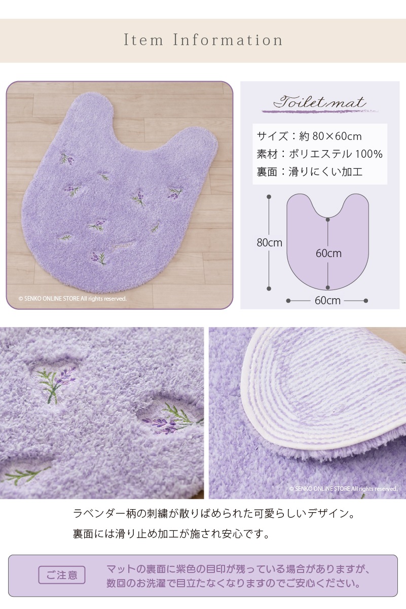 ロングトイレマット 花柄 可愛い お洒落 明るい】約80×60cm ラベンダー