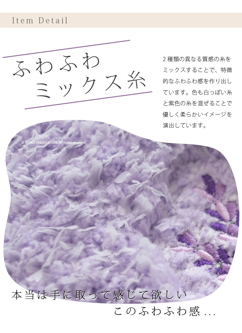 ロングトイレマット 花柄 可愛い お洒落 明るい】約80×60cm ラベンダー