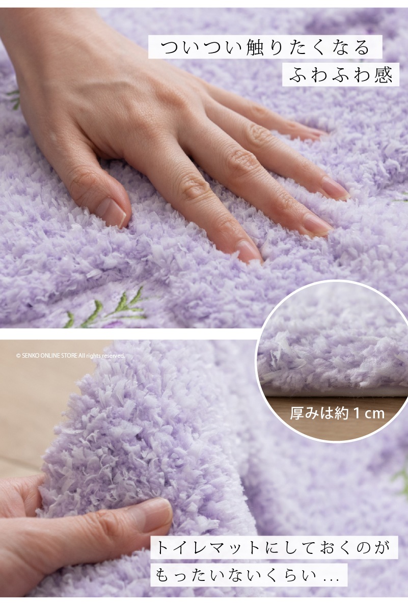ロングトイレマット 花柄 可愛い お洒落 明るい】約80×60cm ラベンダー